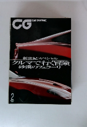 CG　CAR GRAPHIC　2001年2月号