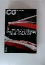 CG　CAR GRAPHIC　2001年2月号