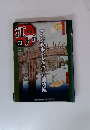 江戸　73号　2011年6/21号