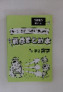 春・夏・冬休みに効率よく弱点撃退! 弱点まとめ本 　中2数学