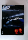 CG　CAR GRAPHIC　2000年7月号