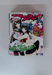 コンプティーク　2007年12月号