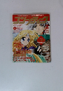 コンプティーク　2000年2月号 No.205
