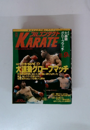 月刊フルコンタクトカラテ　1992年9月号　No.67
