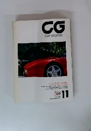 CG CAR　GRAPHIC　1992年11月