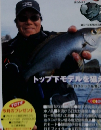磯釣りスペシャル　2003年4月号