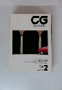 CG CARGRAPHIC 1999年2月