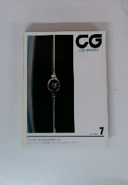 CG　1993年7月号
