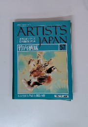 ARTISTS JAPAN 竹内栖鳳 57