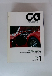 CAR GRAPHIC　1993年1月号