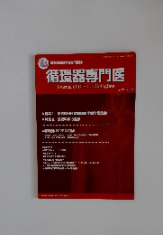 循環器専門医 Vol.31 2022