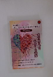 日本心エコー図学会第36回学術集会