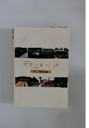 すまいをトーク