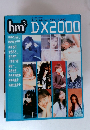 エッチ・エム・スリーデラックス2000　SHOXX2000年9月号