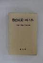 自己教育へのまなざし