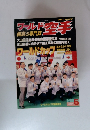 ワールド空手　1998　年5月号