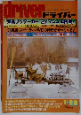 ドライバー　1984年1/20号