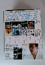 ワールド空手　2005年3月号