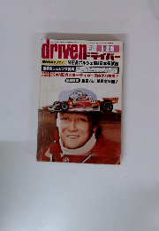 ドライバー　1月6日号