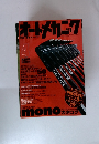 オートメカニック　2008年4月号