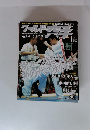 WORLD KARATE　2005年1月号