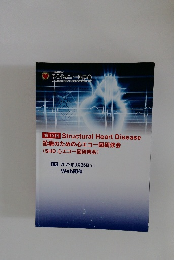 SHD 心エコー図研修会　2022年6月26日号