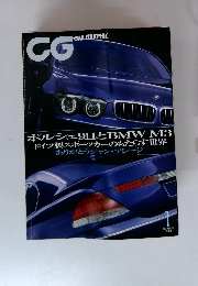 GAR GRAPHIC　2002年1月号