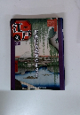 週刊　江戸 50 司法にも改革の手を! 
