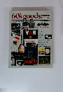 60's goods