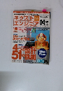 NEXT ENGINEER　2003年4月号