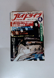 プレイドライブ　1980年4月号