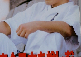 ワールド空手　1998年12月号