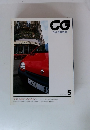 CG CAR GRAPHIC 1993年5月号