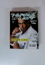 ワールド空手　No.75　2001年5月号