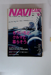 ナビカーズ　2012年7月号