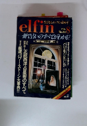 elfin　1996年8月号　No.82