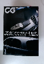 CG　CAR GRAPHIC　2001年3月