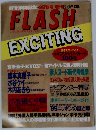 FLASH EXCITING　1995秋号・増刊