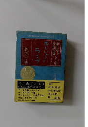 おじいさんのランプ