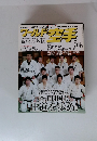 ワールド空手　2005年5月号
