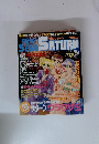 SEGA　SATURN　1997年7月25日号
