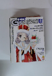 電撃G'sマガジン 2003年1月号