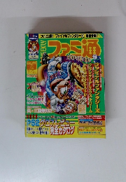 ファミ通　2001年11月号
