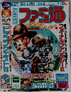ファミ通　2000年9/1号