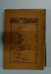 TOKYO ONGAKU SHOIN'S MUSIC LIBRARY