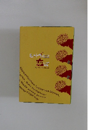 ルートヴィヒに恋して