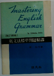 Inastering English Grammar