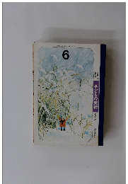 子どもの美術　6