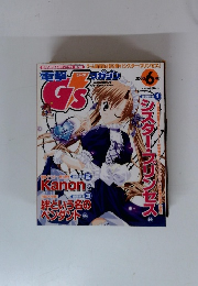 電撃ジーズフガジン　2000年6月号