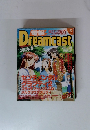 Dreamcast　1999年9/24号
